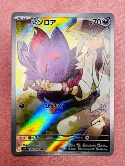 N's Zorua | 108/100 | Battle Partners | 2025 Pokemon Card Japanese Art Rare | NM - Image 1