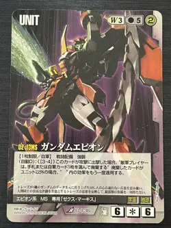 U-136 Gundam Epyon / White Rare Gundam War Card Japanese (BANDAI) - Image 1