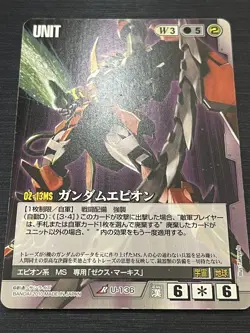 U-136 Gundam Epyon / White Rare Gundam War Card Japanese (BANDAI) - Image 2