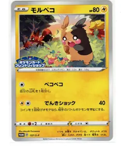 Morpeko 137/S-P Friendly Shop PROMO - Pokemon Card Japanese [Near Mint] - Image 1