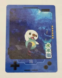 Chinese Exclusive Simplified Pokemon 25th Anniversary Oshawott KDJL2-R018 RARE! - Image 1