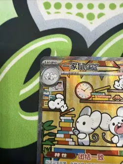 Pokemon Chinese Prize Turn CSV4C-158/129 Maushold ex SAR Full Art NM IN STOCK - Image 2
