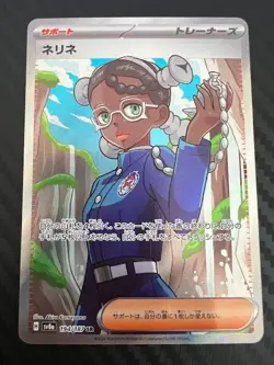 Pokemon TCG Amarys 194/187 Sv8a: Terastal Fest Ex Holo Japanese US Seller NM - Image 1