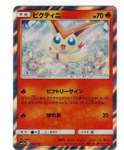 Victini 020/173 SM12a Tag Team GX Japanese Pokemon Card . - Image 1
