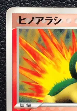 Cyndaquil pokemon card game japan Nintendo McDonald's PROMO very rare F/S - Image 2