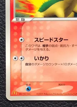 Cyndaquil pokemon card game japan Nintendo McDonald's PROMO very rare F/S - Image 4