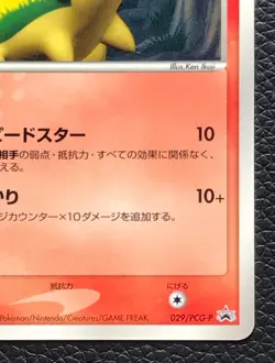 Cyndaquil pokemon card game japan Nintendo McDonald's PROMO very rare F/S - Image 5