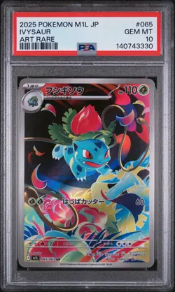 2025 POKEMON JPN M1L-MEGA BRAVE ART RARE #065 IVYSAUR PSA 10 - Image 1