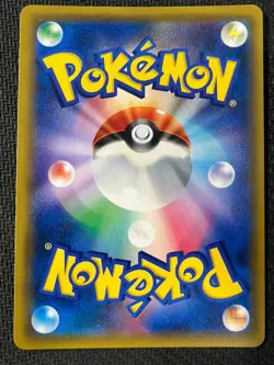 Eevee 245/SM-P Promo Sun & Moon Pokemon Japanese Near Mint - Image 2