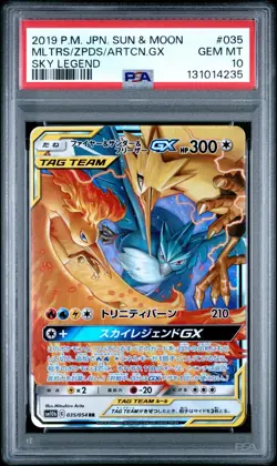 PSA 10 MOLTRES & ZAPDOS & ARTICUNO GX 035/054 SM10B SKY LEGEND JAPANESE POKEMON - Image 1