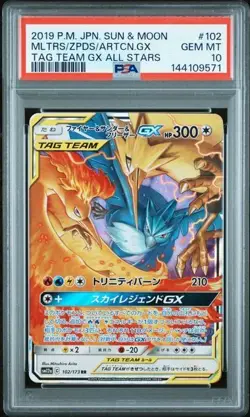 PSA 10 MOLTRES ZAPDOS ARTICUNO GX 102 TAG TEAM ALL STARS GX JAPANESE POKEMON - Image 1