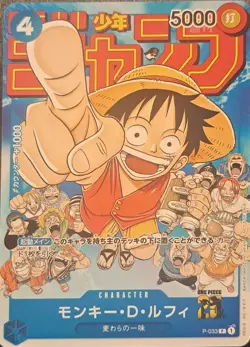One Piece Monkey D. Luffy P-033 Japanese Weekly Shonen Jump Promo NM - Image 1