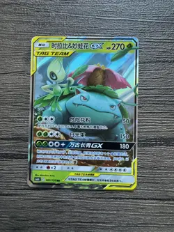 Celebi & Venusaur GX Tag Team 001/150 Chinese Pokemon Card NM - Image 1