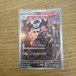 GOTHORITA AR 078/071 | MINT | Snow Hazard SV2P | Japanese Full Art Pokemon Card - Image 1