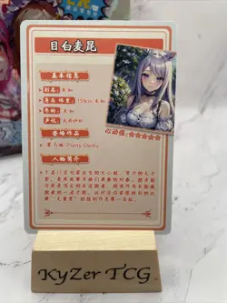 Mejiro McQueen ZR HYSN-ZR-16 Flower Girl Goddess Story Anime TCG CCG Card - Image 2