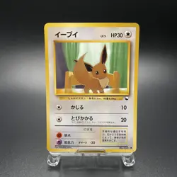 Eevee No. 133 Vending Series 1 Glossy Vintage Pokemon Card Japanese 1998 - MP - Image 1