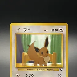 Eevee No. 133 Vending Series 1 Glossy Vintage Pokemon Card Japanese 1998 - MP - Image 2