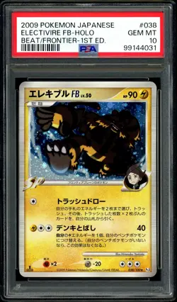 Pokemon PSA 10 Electivire FB Holo 038/100 Beat of The Frontier Pt3 Japanese - Image 3
