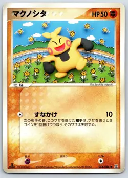 Makuhita - Holon Research Tower 054/086 1st Ed Sachiko Adachi Pokemon Card LP - Image 1