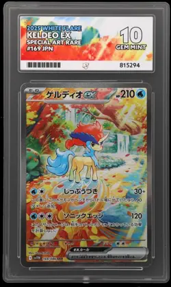 Keldeo EX 2025 Japanese White Flare Pokemon Card 169/086 SAR Ace 10 - Image 1
