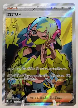 Pokemon: M2a Mega Dream EX Trainer Canari SR 219/193 - NM Pack Fresh - Image 1