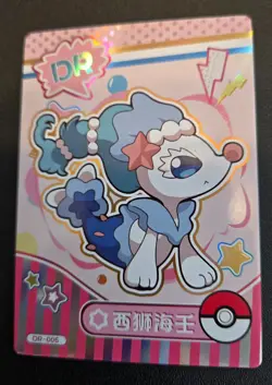 Primarina DR - DR-005 - Mengka Pokemon Cards - Image 1
