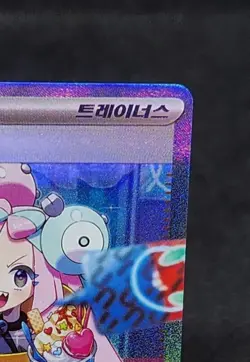 LONO SAR 096/071 alt art Clay Burst SV2D Pokemon card game Korean - Image 5