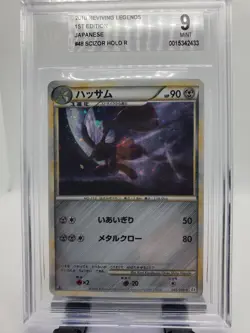 BGS9 Scizor 048/080 Legend-Series 1st Edition Holo 2010 Pokemon Card Japanese - Image 1