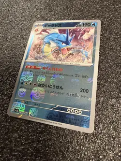 Gyarados (Master Ball Pattern) Rare SV2a: Pokemon Card 151 130/165 - Image 4