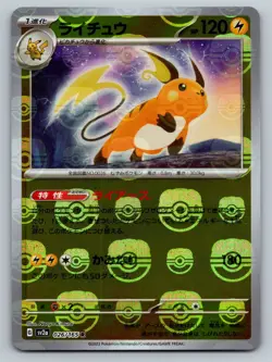 Raichu Master Ball Reverse Holo 026/165 Sv2a: Pokemon 151 Japanese Card NM - Image 1