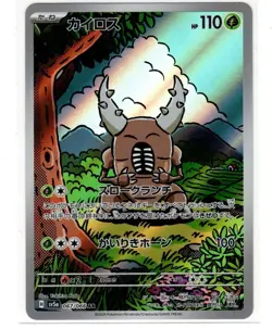 2024 Near Mint Pokemon Pinsir 067/066 AR Crimson Haze SV5A Japanese. - Image 1