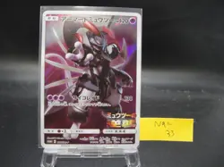 Armored Mewtwo PROMO 365/SM-P Pokemon Card game Movie Japanese Ex - Image 2