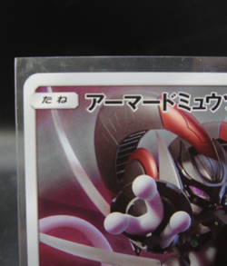 Armored Mewtwo PROMO 365/SM-P Pokemon Card game Movie Japanese Ex - Image 3