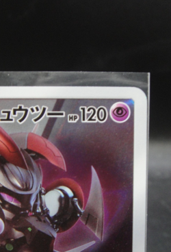 Armored Mewtwo PROMO 365/SM-P Pokemon Card game Movie Japanese Ex - Image 4