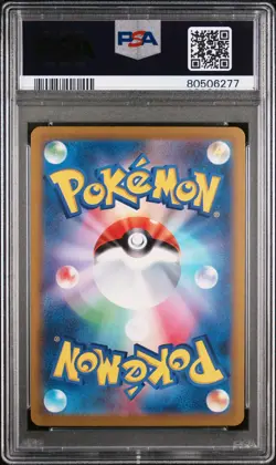 2023 Pokemon Japanese 151 Erika's Invitation Special Art Rare PSA 10 #206 - Image 2
