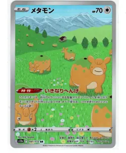 Ditto • 197/172 • Art Rare (AR) • VSTAR Universe [S12A] • NM • Japanese Pokemon - Image 1