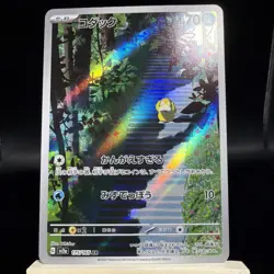 2023 Near Mint NM Pokemon Psyduck AR 175/165 Japanese Holo 151 SV2a - Image 1