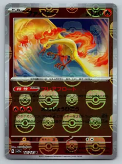 Pokemon TCG Moltres 146/165 sv2a Master Ball Reverse Holo 151 Japanese - Image 1