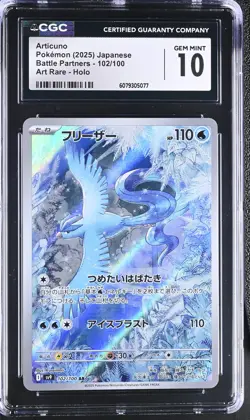 ARTICUNO 102/100 ART RARE HOLO BATTLE PARTNERS POKEMON JAPANESE CGC 10 GEM MINT - Image 1