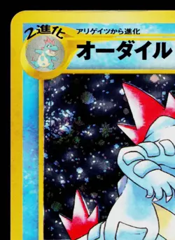 FERALIGATR No.160 NEO GENESIS JAPANESE POKEMON TCG - Image 2