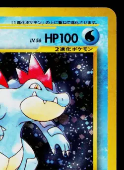 FERALIGATR No.160 NEO GENESIS JAPANESE POKEMON TCG - Image 3