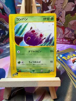 Venonat 011/088 Common Mysterious Mountains Pokemon Japanese LP - Image 1