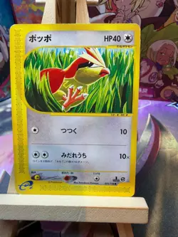 Pidgey 025/128 Common Expedition Pokemon Japanese MP - Image 1