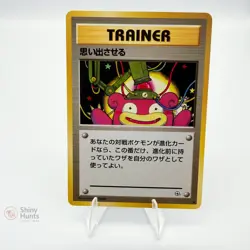 Pokemon JPN Recall Gym Heroes NM Minty - Image 1