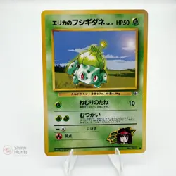 Pokemon JPN Erika's Bulbasaur Gym Heroes NM Minty - Image 1