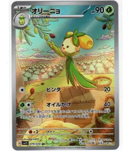 Dolliv AR 079/078 sv15 TCG Scarlet EX Full Art Japanese Pokemon MINT - Image 1