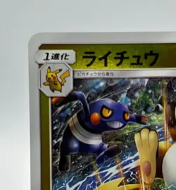 Raichu 029/114 / SM4+ / Pokemon Card /Japanese / HOLO / 2017 - Image 2