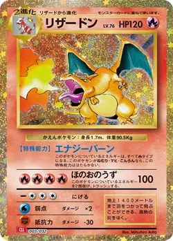 Pokemon Card Game Classic Charizard NM Japanese - Image 1