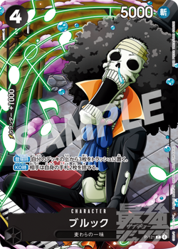 ONE PIECE Card Game BROOK P-121 Promo Card Soul King Japan Saikyo Jump bonus New - Image 1