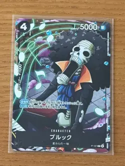 ONE PIECE Card Game BROOK P-121 Promo Card Soul King Japan Saikyo Jump bonus New - Image 2